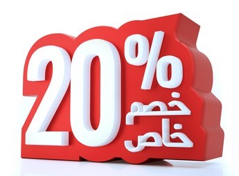 خصم 20$